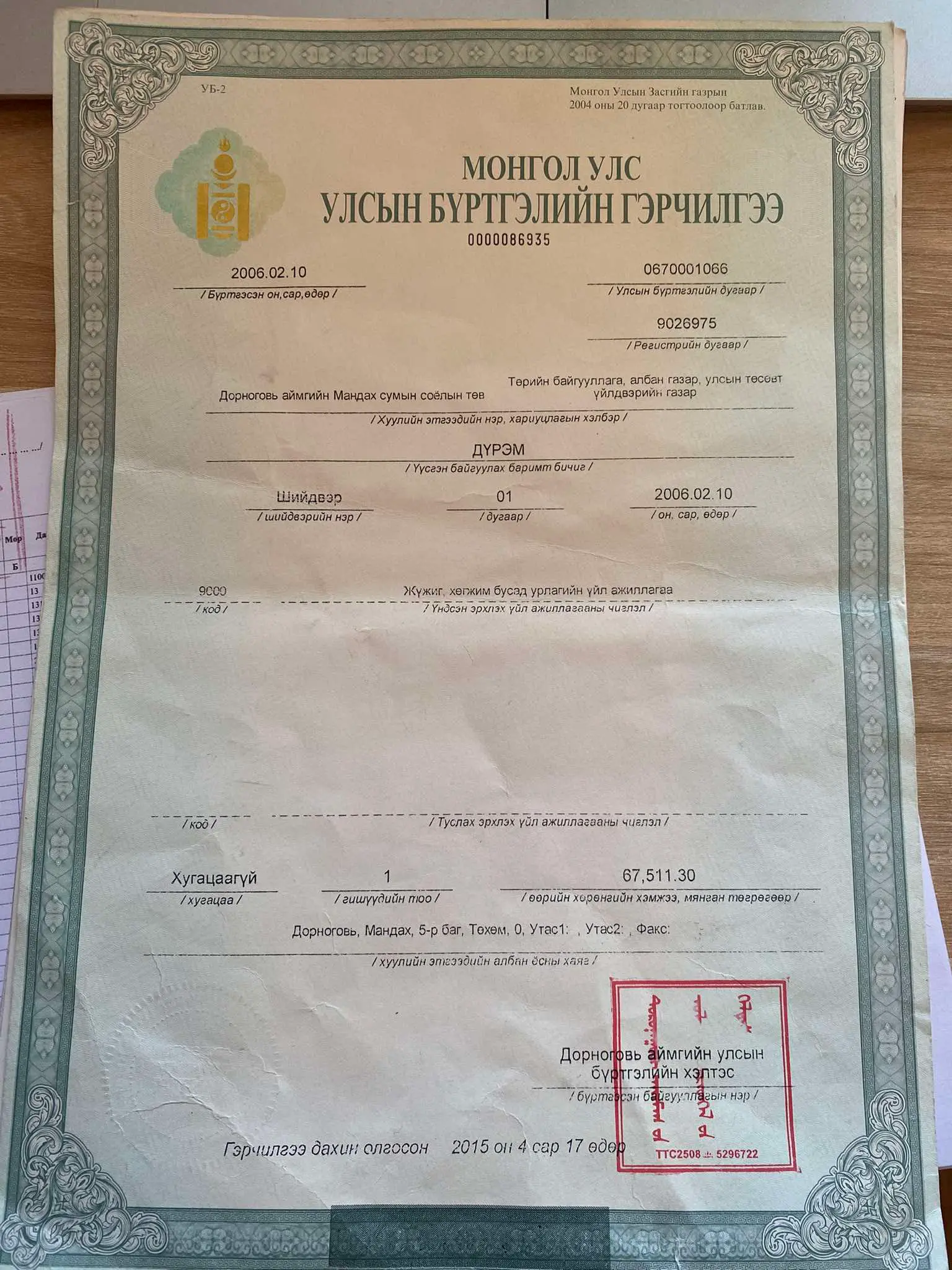 asd